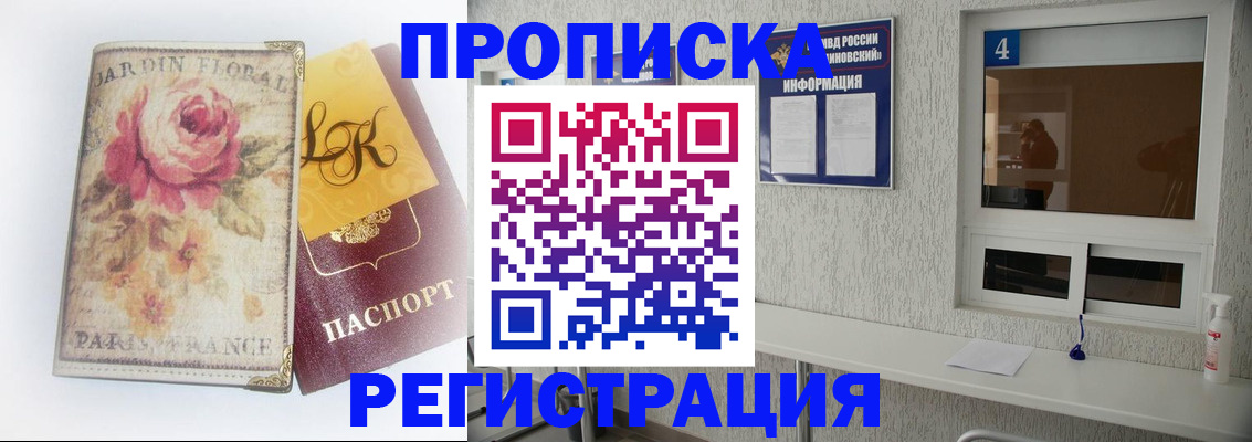 миграционный учет в Пересвете