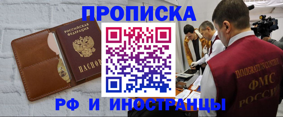 временная регистрация недорого в Пересвете