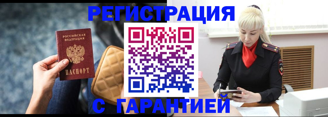 прописка для школы в Пересвете