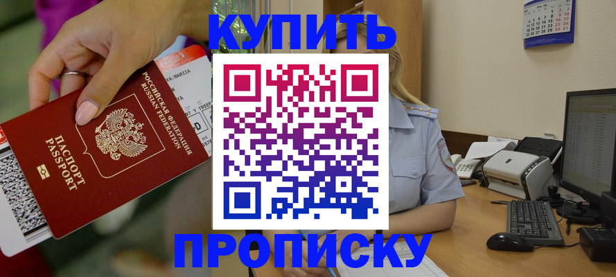 временная регистрация 2025 в Пересвете